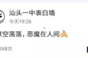 娱乐吃瓜酱在表白墙,一场甜蜜的意外邂逅