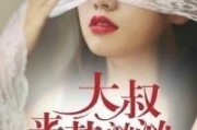 娱乐吃瓜酱大叔小说